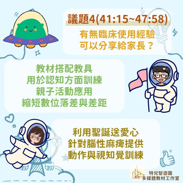 【Podcast】3C是毒藥還是補藥？ podcast,3C,教養,習慣,職能治療,早療