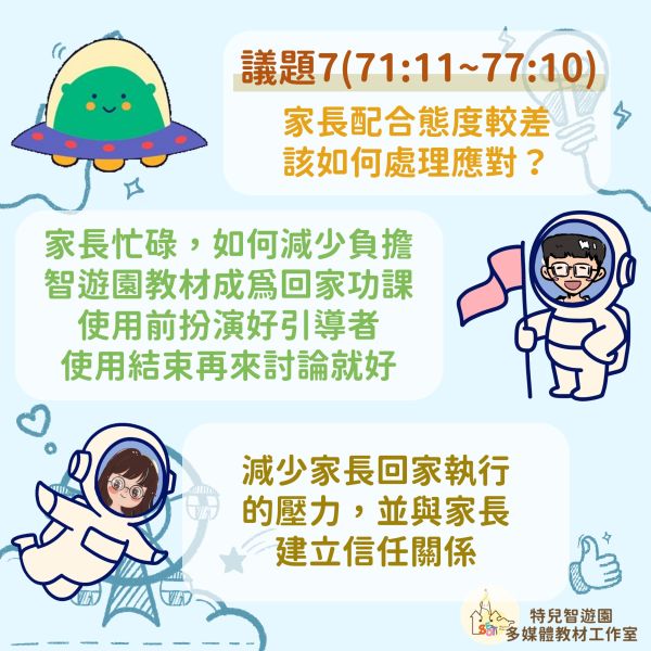 【Podcast】3C是毒藥還是補藥？ podcast,3C,教養,習慣,職能治療,早療