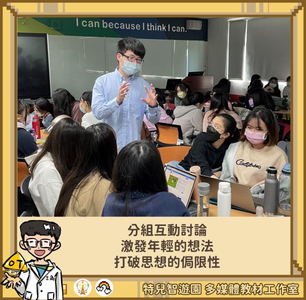 【增能講座】多媒體教材應用在遊戲玩具 feat.義守大學職能治療學系 