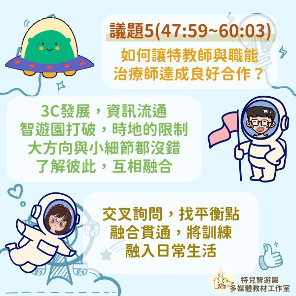 【Podcast】3C是毒藥還是補藥？ podcast,3C,教養,習慣,職能治療,早療