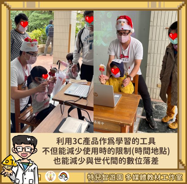 【親子活動】巴那那耶誕樂園_數位遊戲區 feat. PU Fun陪妳玩 親子,活動,3C,認知,訓練,職能治療