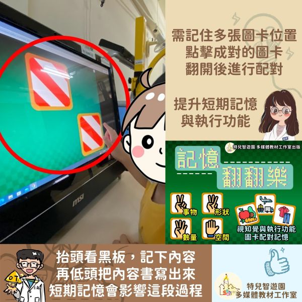 【多媒體教材應用】遠端抄寫訓練 精細動作,書寫,3C,發展遲緩,訓練,職能治療,