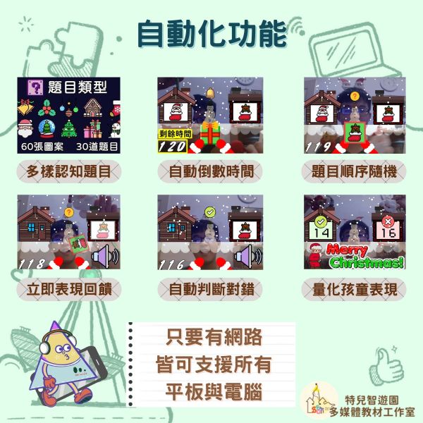 【早療】聖誕送愛心《視知覺與專注力》免費無需購買❌ 認知,視知覺,專注力,動作,訓練,職能治療