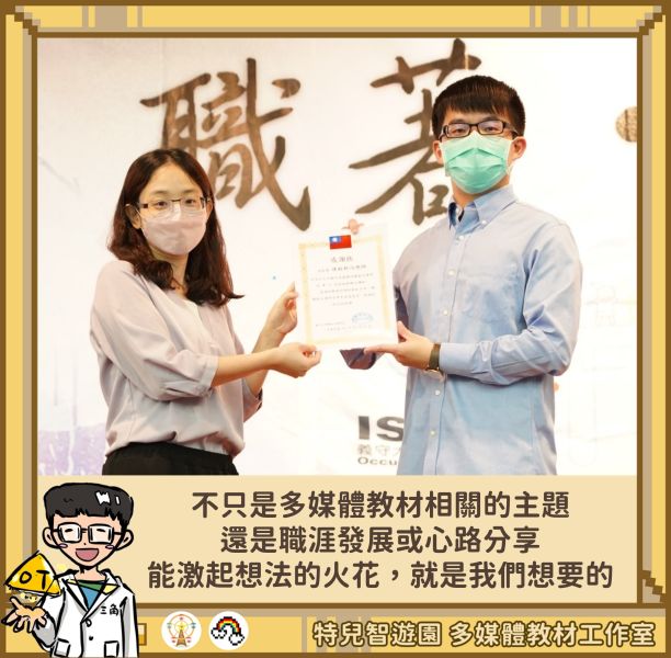 【增能講座】如何避免困難模式開啟職能治療職涯 feat.義守大學職能治療學系授證典禮 