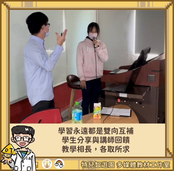 【增能講座】多媒體教材應用在遊戲玩具 feat.義守大學職能治療學系 