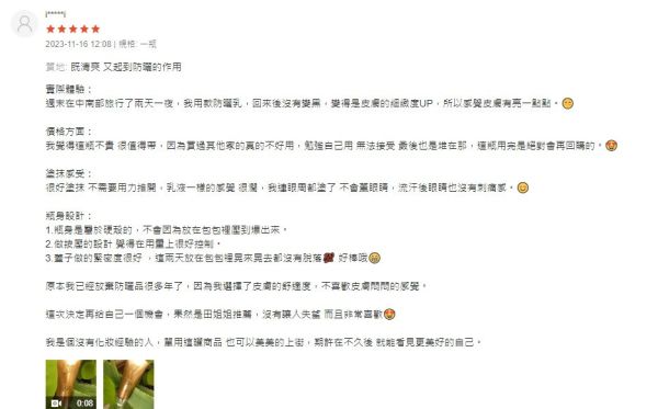 【素顏也很美】LY抗UV輕透保濕CC隔離霜(SPF16/PA+) 流行彩妝