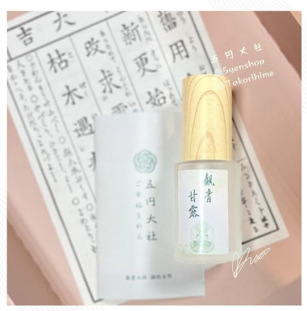 觀音甘露-比沉香更強的祈福開運聖品 