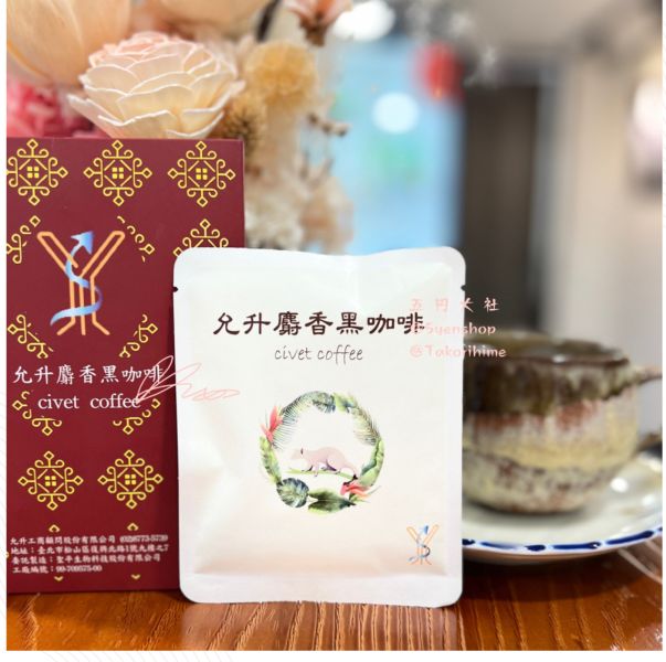 麝香黑咖啡 