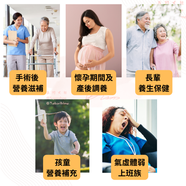 養氣組合 