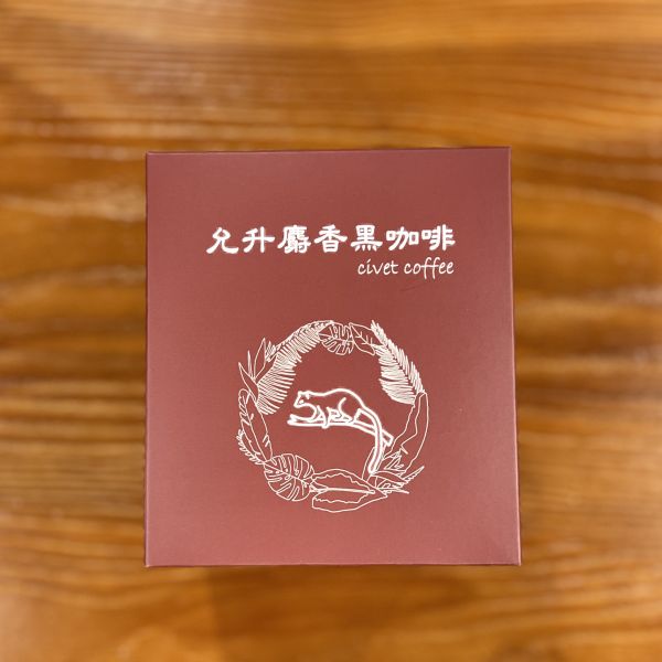 麝香黑咖啡 