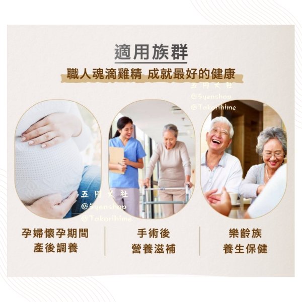 職人魂滴雞精 