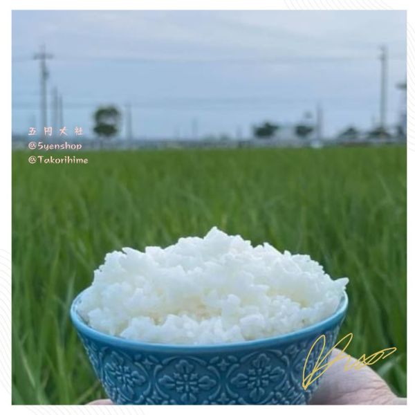 用心米舖-有機越光米[10包一組團購免運費] 有機米,天然無農藥,無化肥