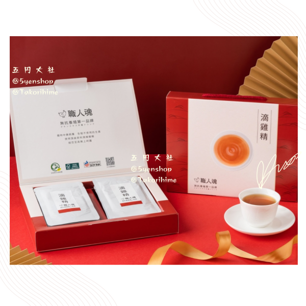職人魂滴雞精 