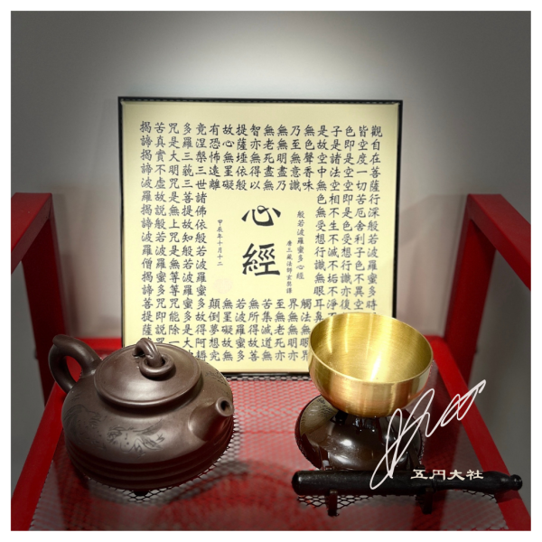 老茶心經療癒組合 