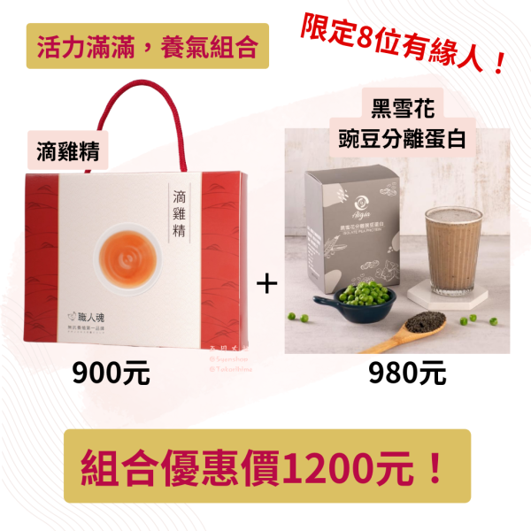 養氣組合 