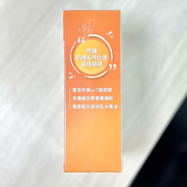 沙棘果油--添加乳木果油，雙重補給 