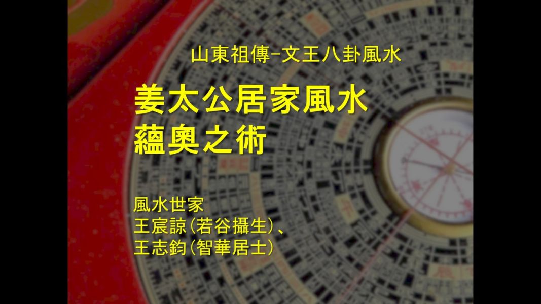 居家風水-陽宅鑑定、開運布局 