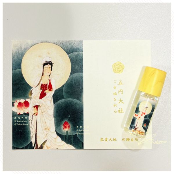 白衣觀音神水 