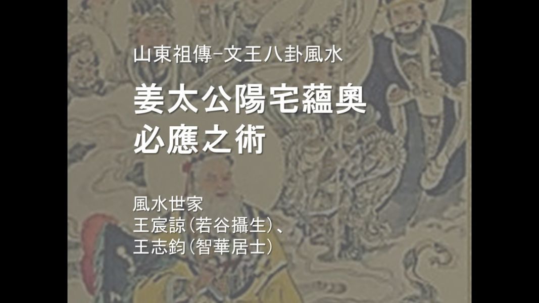 店家商辦-陽宅風水鑑定布局 