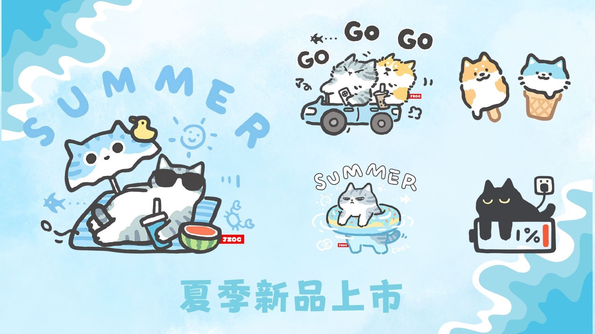 夏季新品 - JZ TEE 萌寵T恤品牌