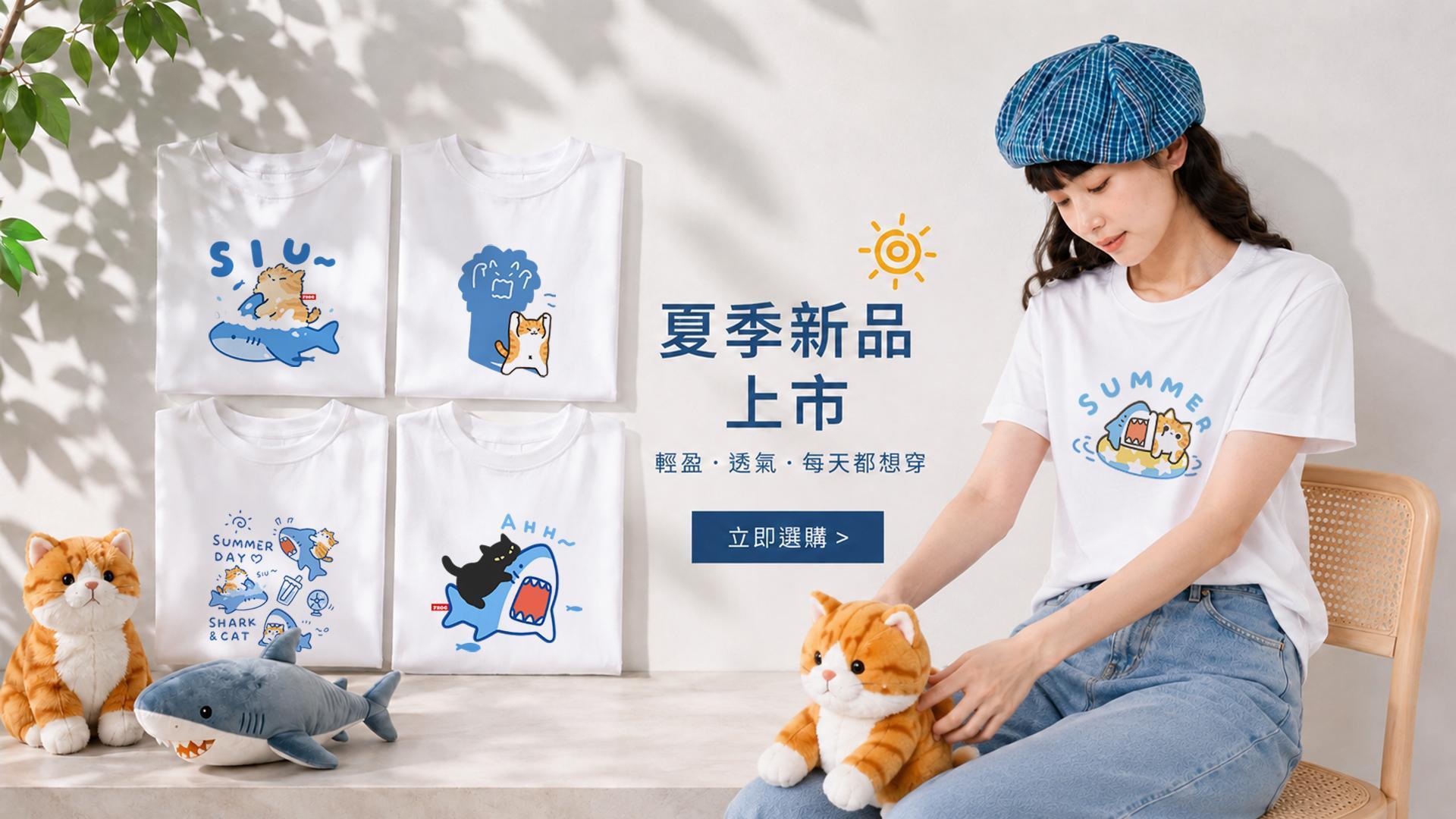 2026 夏季7月新品 - JZ TEE 萌寵T恤