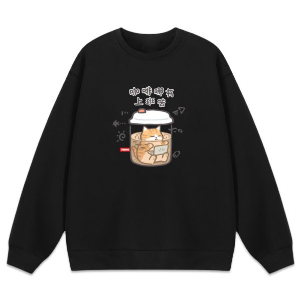 貓咪-咖啡哪有上班苦 重磅刷毛大學T 柴犬,貓咪,T恤,百搭,網路購物,萌經濟,可愛,卡通,狗狗,凱蒂貓