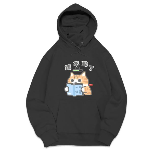 橘貓-讀不動了 重磅刷毛連帽T 