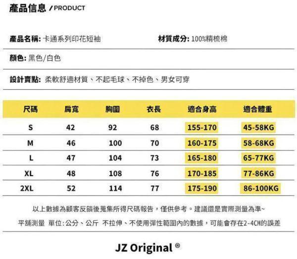 黑貓咬鯊魚 印花短袖 柴犬,貓咪,T恤,百搭,網路購物,萌經濟,可愛,卡通,狗狗,凱蒂貓