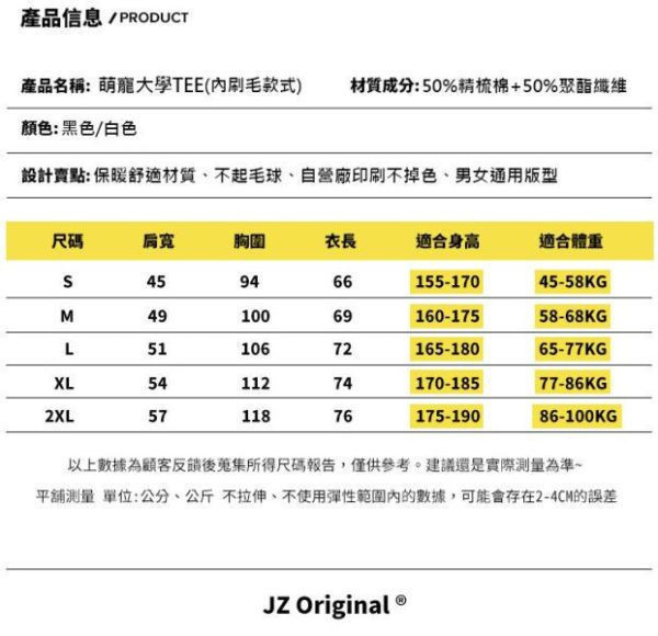 貓咪&柴犬-GO GO GO 重磅刷毛大學T 柴犬,貓咪,T恤,百搭,網路購物,萌經濟,可愛,卡通,狗狗,凱蒂貓