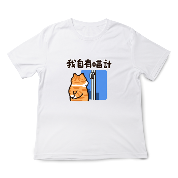 我自有喵計 印花短袖 柴犬,貓咪,T恤,百搭,網路購物,萌經濟,可愛,卡通,狗狗,凱蒂貓