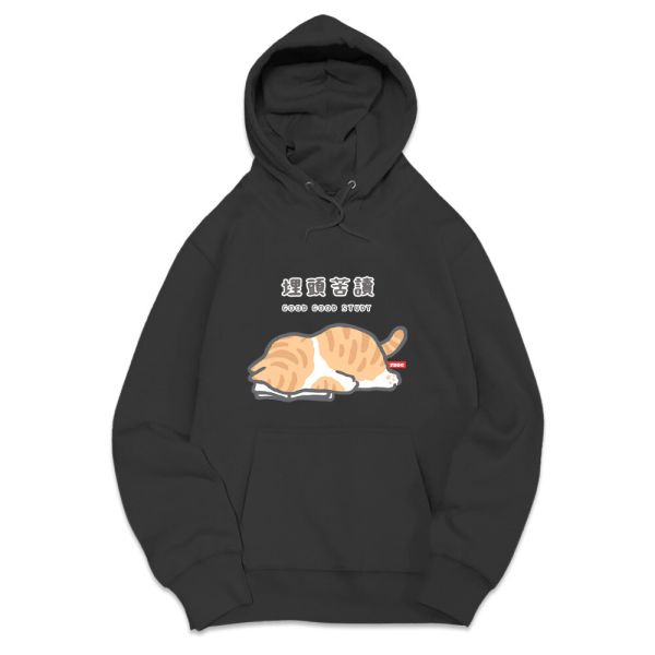 橘貓-埋頭苦讀 重磅刷毛連帽T