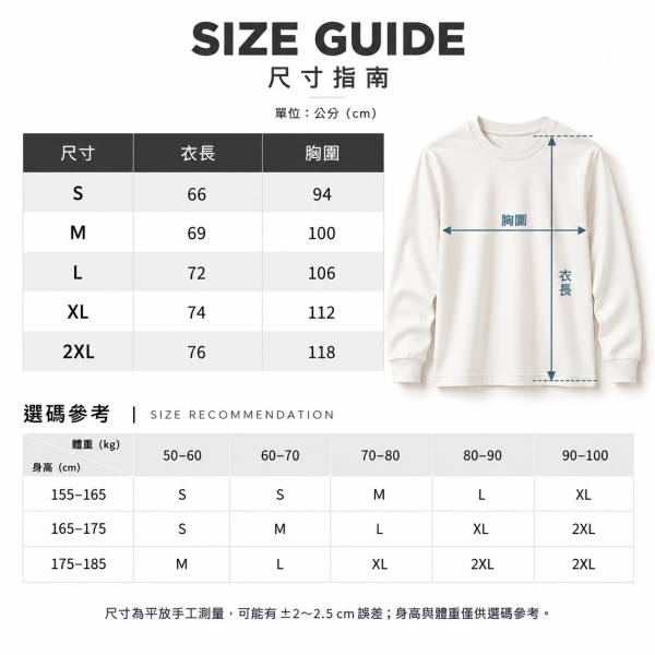 虎鯨與賓士貓-我們是同類嗎? 純棉長袖 