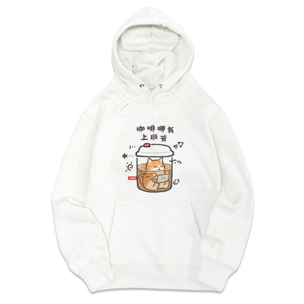 橘貓-咖啡哪有上班苦 重磅刷毛連帽T