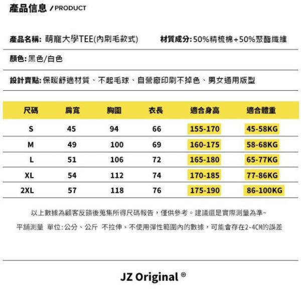 貓咪&柴犬-我想你了 重磅刷毛大學T 柴犬,貓咪,T恤,百搭,網路購物,萌經濟,可愛,卡通,狗狗,凱蒂貓