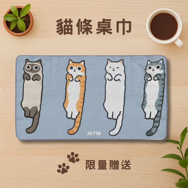 貓條桌巾 