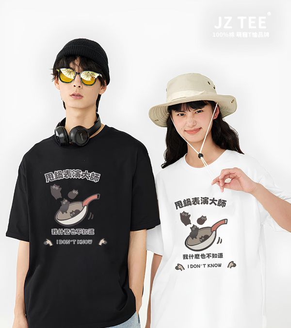 黑貓-甩鍋表演大師 印花短袖 柴犬,貓咪,T恤,百搭,網路購物,萌經濟,可愛,卡通,狗狗,凱蒂貓