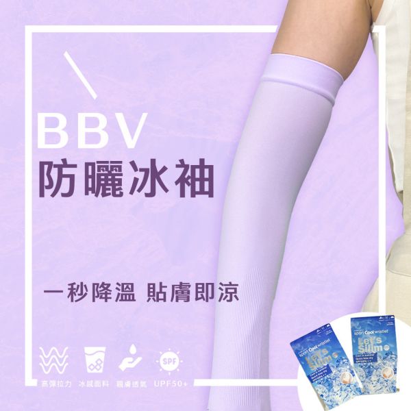 BBV UPF50+防曬冰絲袖套【粉紅色】 UPF50+防曬袖套,防曬袖套,袖套,戶外防曬袖套,遮陽,袖套款式,袖套品牌,防曬袖套選購指南,防曬袖套保護指數,冰絲,冰絲袖套