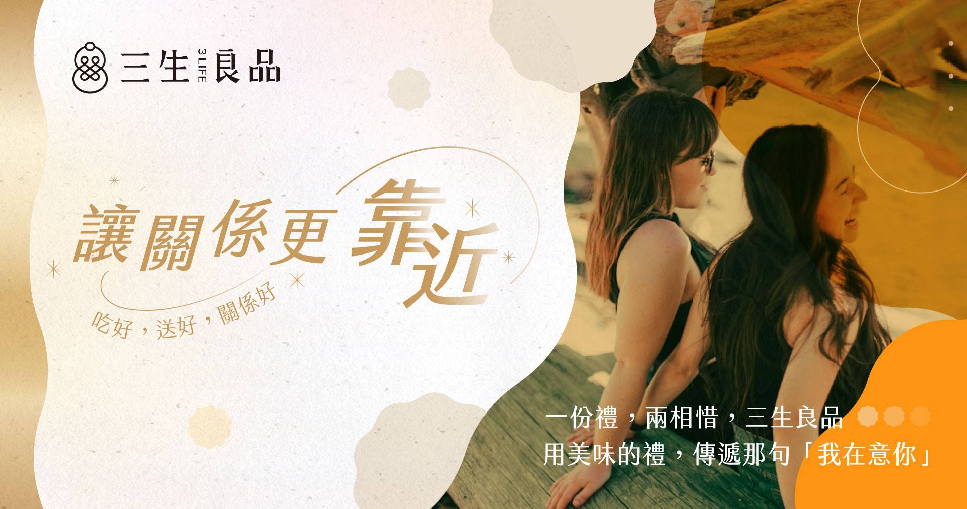 測試分類 - 三生良品-台中十大伴手禮｜濃餡蛋捲｜爆米花生酥｜風味腰果