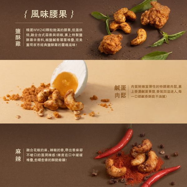 【良緣如月C】 爆米花生酥/濃餡蛋捲+風味腰果+太陽餅6入 