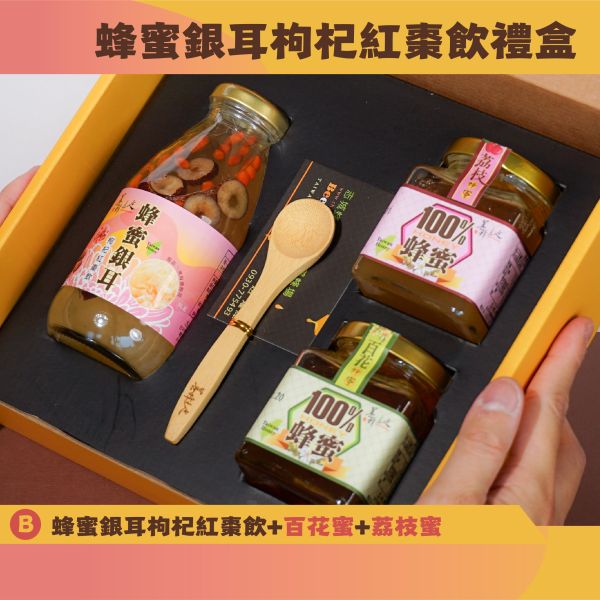 蜂蜜銀耳枸杞紅棗飲禮盒(蜂蜜/花粉組合) 養蜂達人,志城養蜂場,蜂蜜,蜂蜜禮盒,團購,宅配,台中蜂蜜,比賽蜂蜜,蜂王乳,蜂花粉,龍眼蜜,荔枝蜜,百花蜜,特等蜂蜜, 蜂蜜銀耳枸杞紅棗飲
