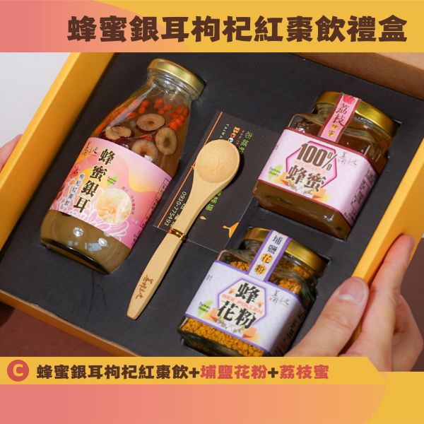 蜂蜜銀耳枸杞紅棗飲禮盒(蜂蜜/花粉組合) 養蜂達人,志城養蜂場,蜂蜜,蜂蜜禮盒,團購,宅配,台中蜂蜜,比賽蜂蜜,蜂王乳,蜂花粉,龍眼蜜,荔枝蜜,百花蜜,特等蜂蜜, 蜂蜜銀耳枸杞紅棗飲