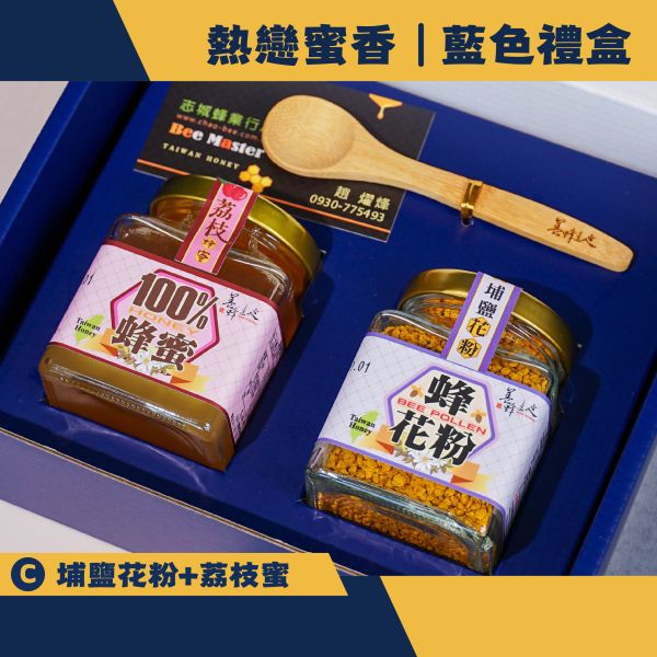 蜂蜜禮盒-熱戀蜜香-小禮盒(藍色包裝) 養蜂達人,志城養蜂場,蜂蜜,蜂蜜禮盒,團購,宅配,台中蜂蜜,比賽蜂蜜,蜂王乳,蜂花粉,龍眼蜜,荔枝蜜,百花蜜,特等蜂蜜