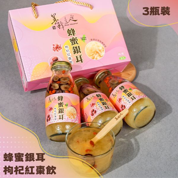 蜂蜜銀耳枸杞紅棗飲(瓶裝)3入 養蜂達人,志城養蜂場,蜂蜜,蜂蜜禮盒,團購,宅配,台中蜂蜜,比賽蜂蜜,蜂王乳,蜂花粉,龍眼蜜,荔枝蜜,百花蜜,特等蜂蜜, 蜂蜜銀耳枸杞紅棗飲