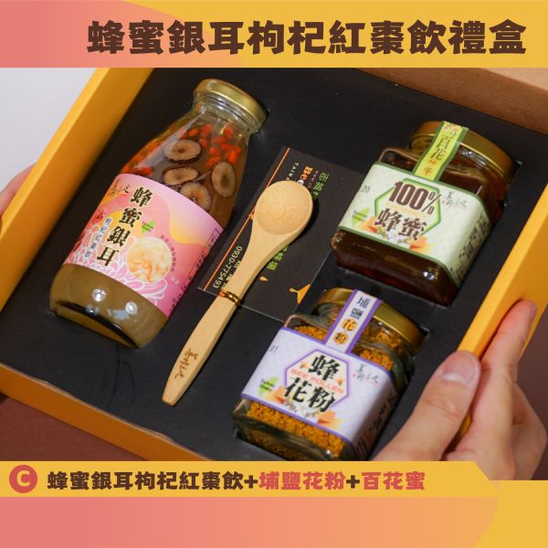 蜂蜜銀耳枸杞紅棗飲禮盒(蜂蜜/花粉組合) 養蜂達人,志城養蜂場,蜂蜜,蜂蜜禮盒,團購,宅配,台中蜂蜜,比賽蜂蜜,蜂王乳,蜂花粉,龍眼蜜,荔枝蜜,百花蜜,特等蜂蜜, 蜂蜜銀耳枸杞紅棗飲