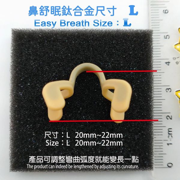 Easy Breath-Titanium alloy combined with LSR liquid silicone Breathe Easy, Nasal Congestion,stuffy nose, International Gold Medal of Invention, Nasal Congestion, Relieve Nasal Congestion, Snoring, Rhinitis, How to pass the nasal congestion, Relieve Nasal Conges