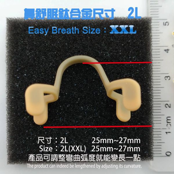 Easy Breath-Titanium alloy combined with LSR liquid silicone Breathe Easy, Nasal Congestion,stuffy nose, International Gold Medal of Invention, Nasal Congestion, Relieve Nasal Congestion, Snoring, Rhinitis, How to pass the nasal congestion, Relieve Nasal Conges