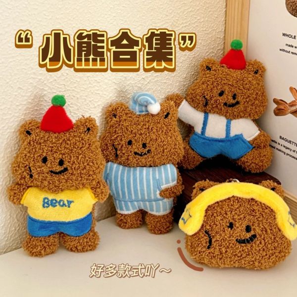 【現貨】毛絨熊熊掛件 