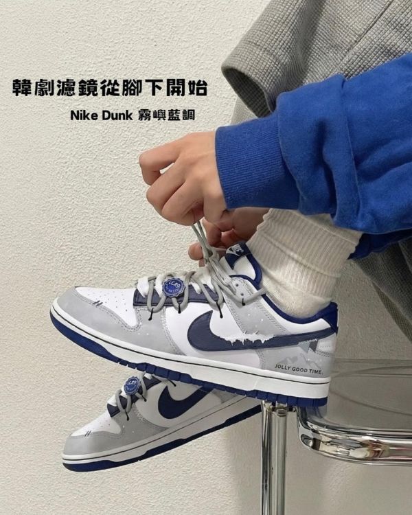 【訂製款】Nike Dunk 霧嶼藍調 