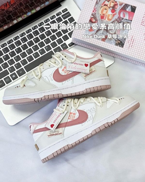 【訂製款】Nike Dunk草莓泡芙 