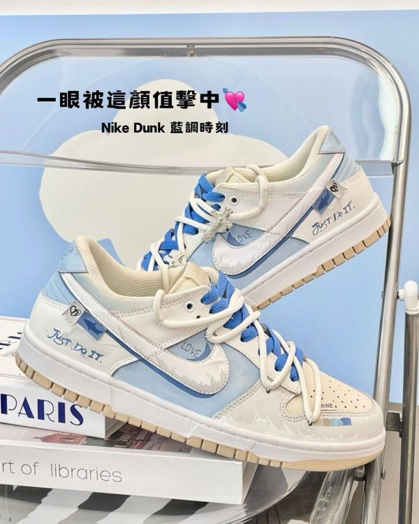 【訂製款】Nike Dunk 藍調時刻 